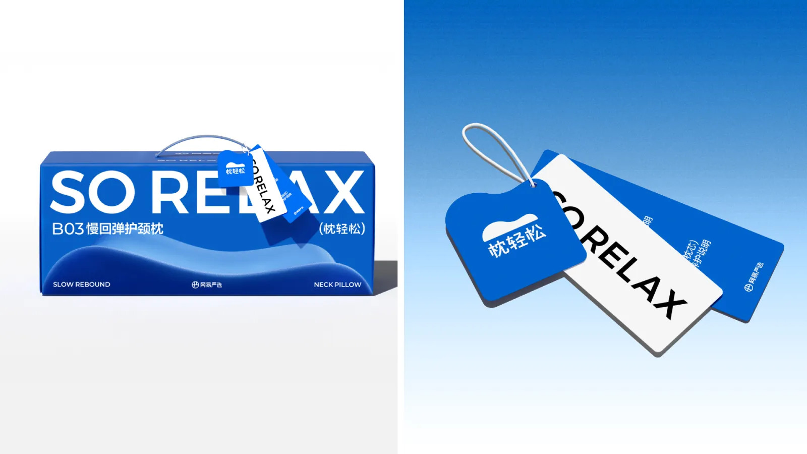 SO RELAX case study 04